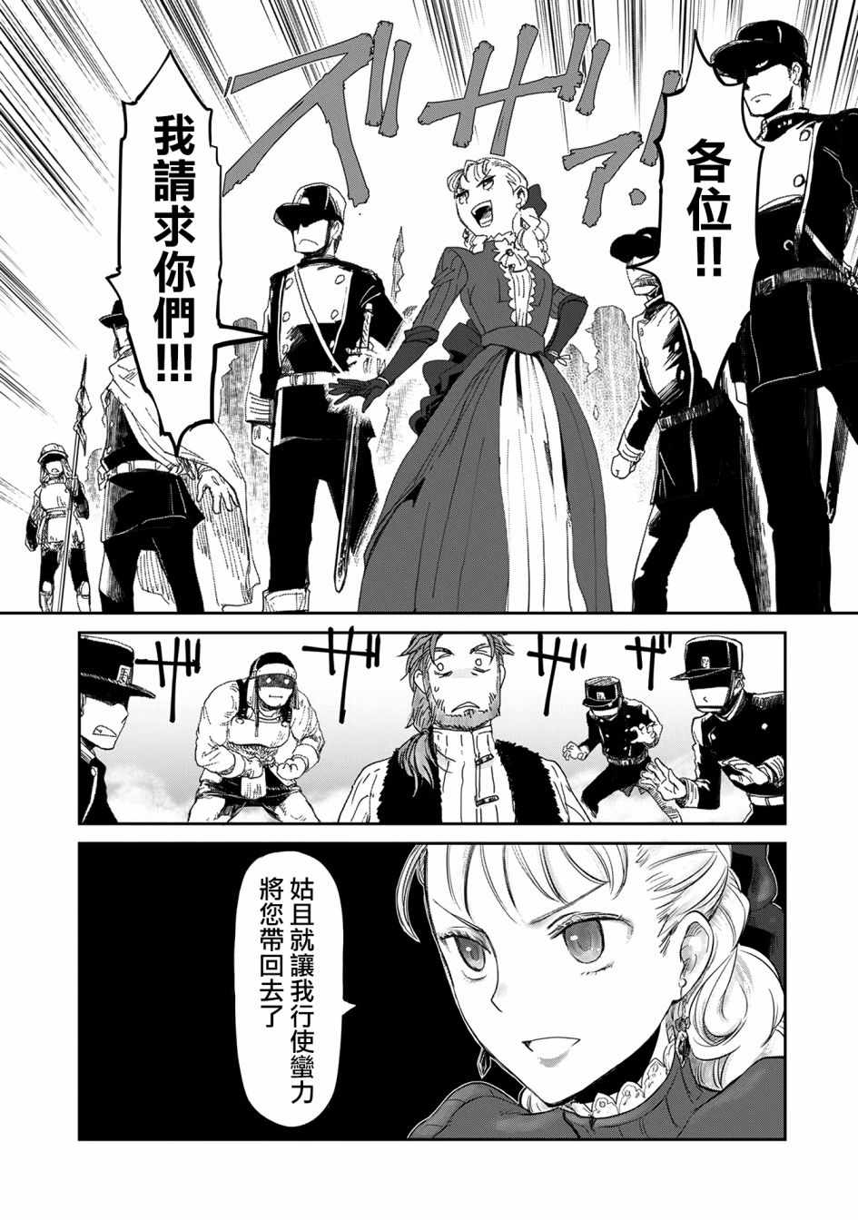 《想当冒险者的女儿到首都当了等级S的冒险者》漫画最新章节第6话免费下拉式在线观看章节第【18】张图片