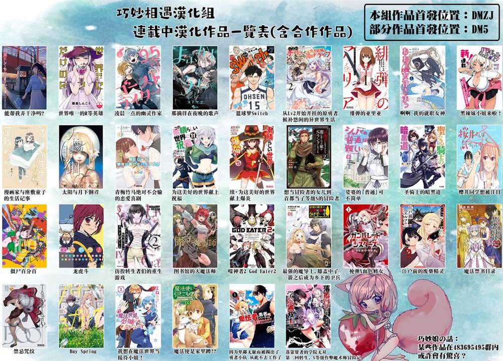 《想当冒险者的女儿到首都当了等级S的冒险者》漫画最新章节第27话免费下拉式在线观看章节第【29】张图片