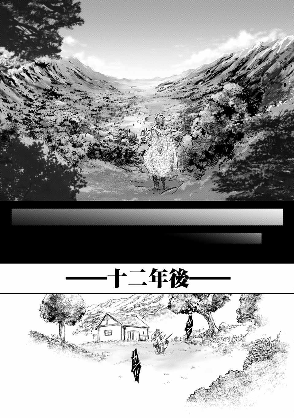 《想当冒险者的女儿到首都当了等级S的冒险者》漫画最新章节第2话免费下拉式在线观看章节第【15】张图片