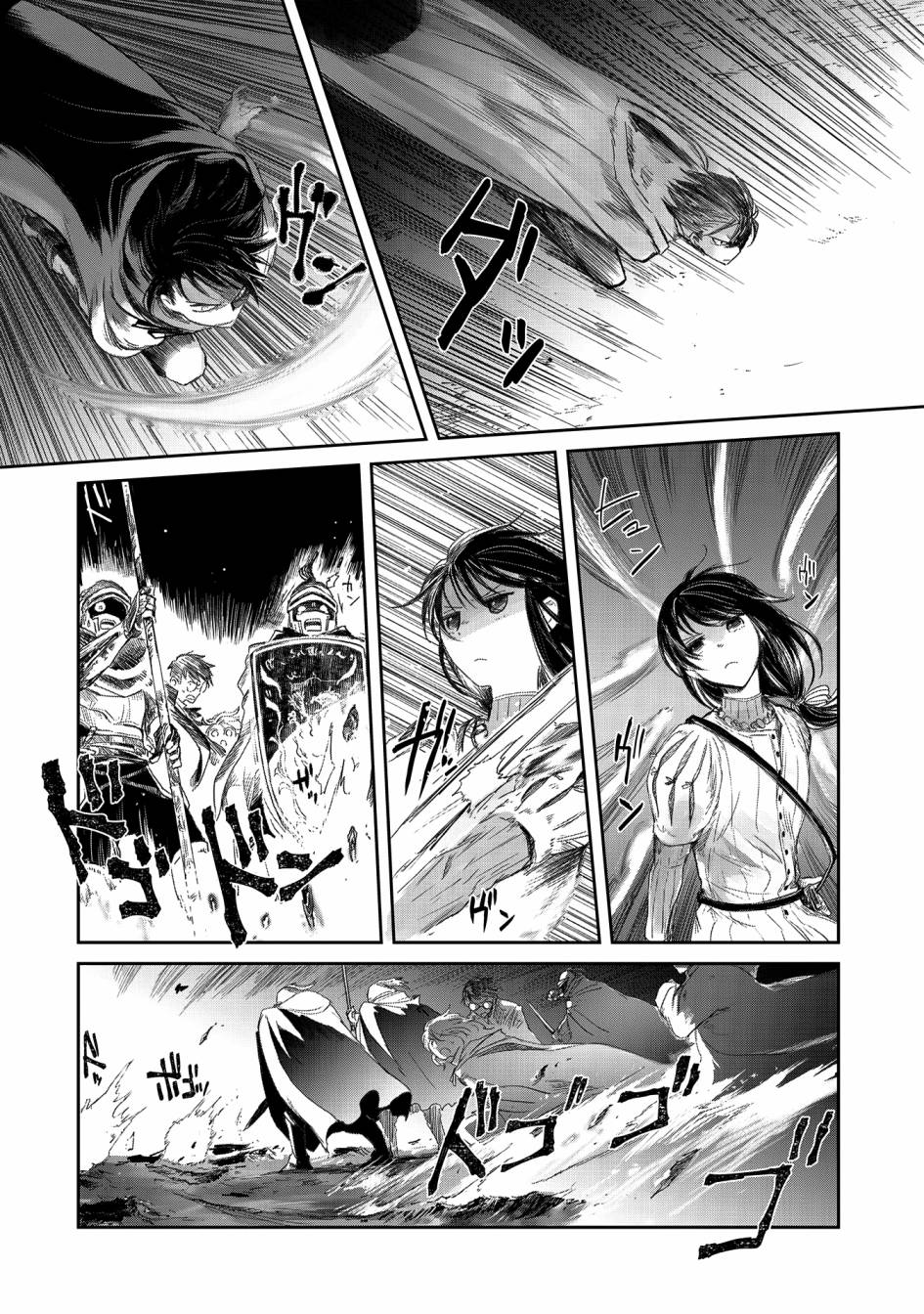 《想当冒险者的女儿到首都当了等级S的冒险者》漫画最新章节第20话免费下拉式在线观看章节第【4】张图片