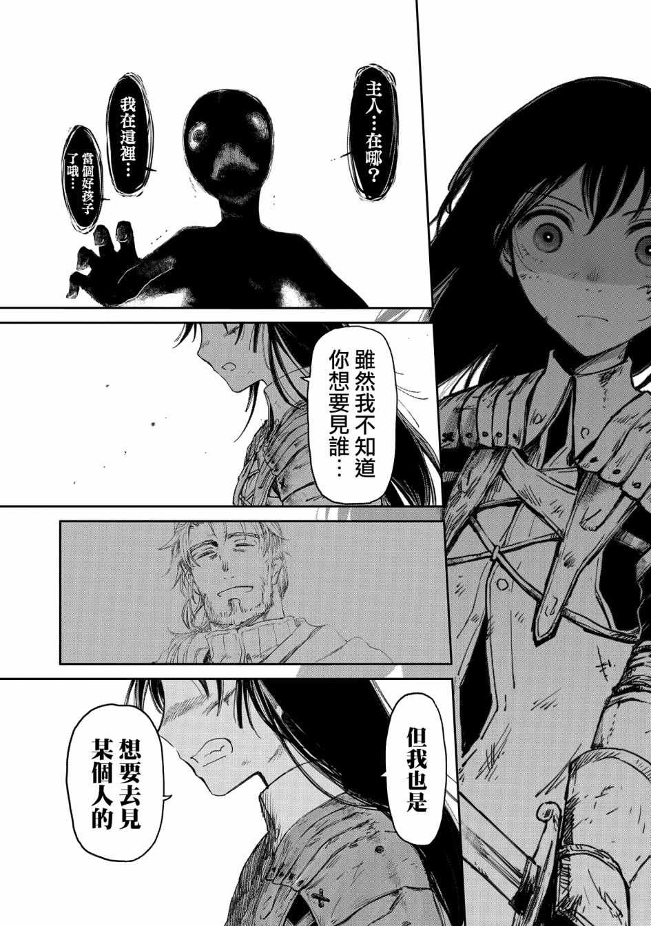 《想当冒险者的女儿到首都当了等级S的冒险者》漫画最新章节第9话免费下拉式在线观看章节第【17】张图片