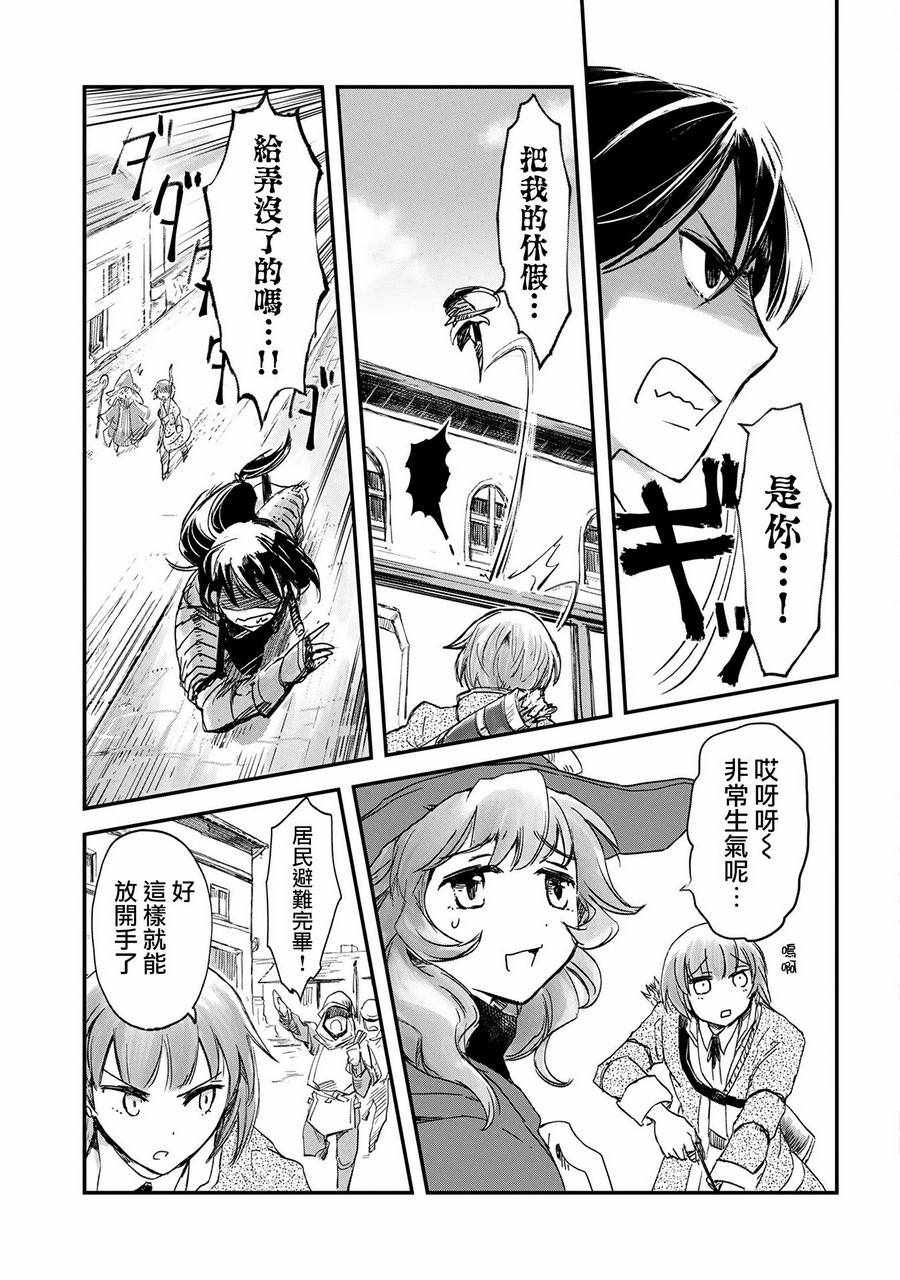 《想当冒险者的女儿到首都当了等级S的冒险者》漫画最新章节第1话免费下拉式在线观看章节第【25】张图片