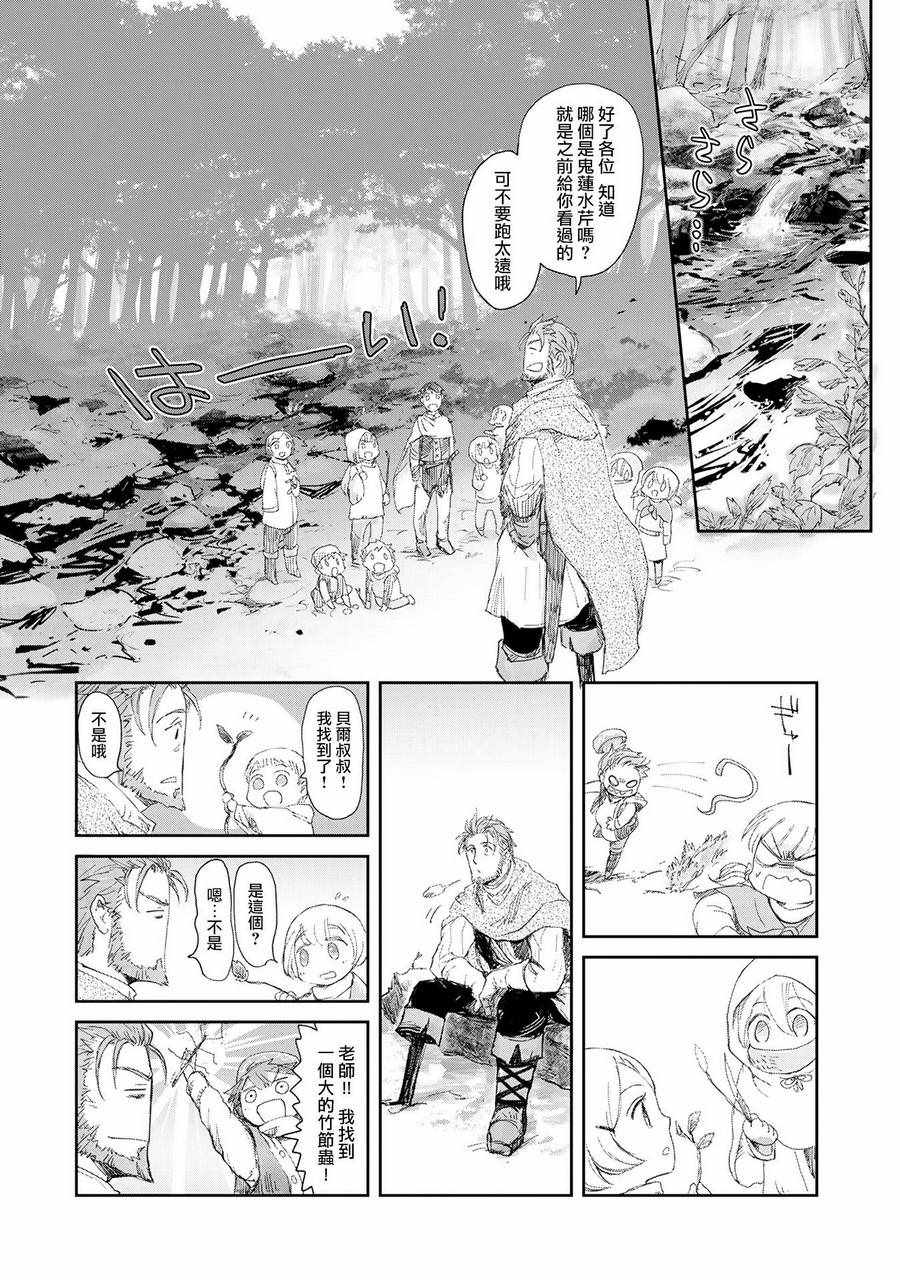 《想当冒险者的女儿到首都当了等级S的冒险者》漫画最新章节第3话免费下拉式在线观看章节第【6】张图片