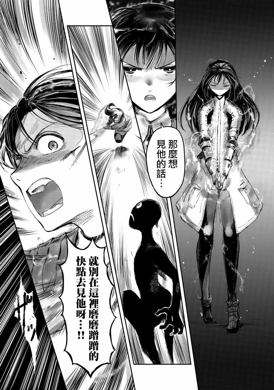 《想当冒险者的女儿到首都当了等级S的冒险者》漫画最新章节第9话免费下拉式在线观看章节第【19】张图片