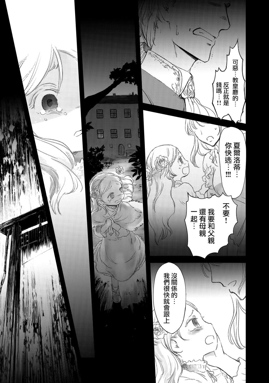 《想当冒险者的女儿到首都当了等级S的冒险者》漫画最新章节第17话免费下拉式在线观看章节第【3】张图片