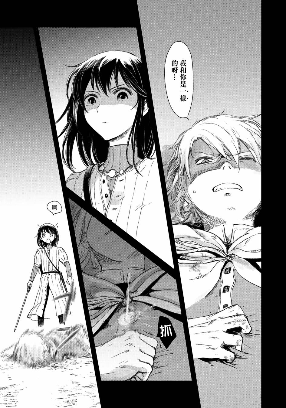 《想当冒险者的女儿到首都当了等级S的冒险者》漫画最新章节第20话免费下拉式在线观看章节第【19】张图片