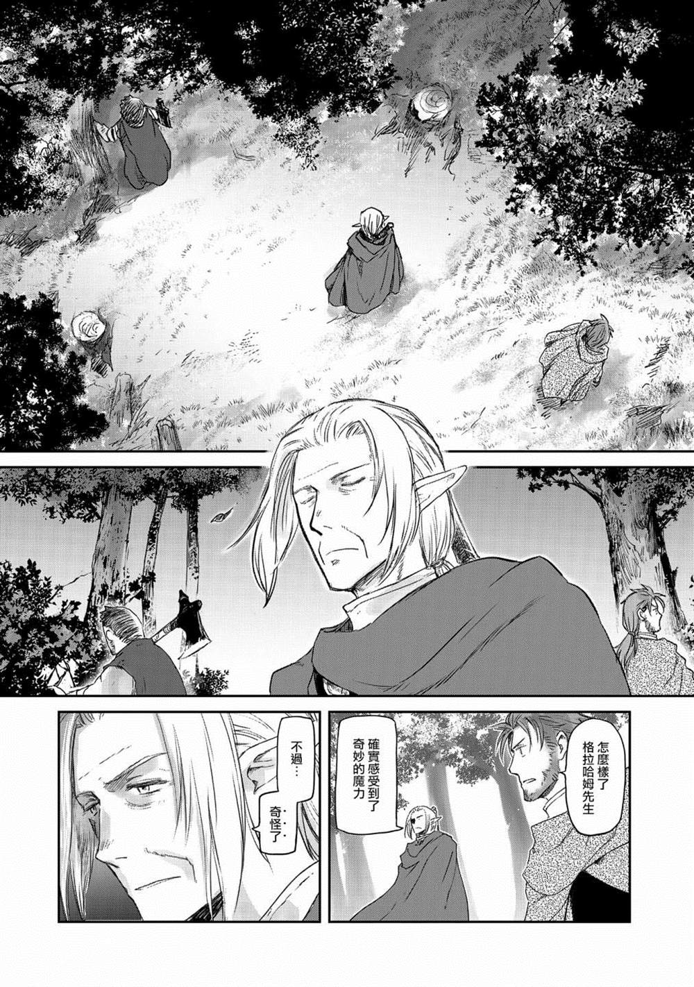 《想当冒险者的女儿到首都当了等级S的冒险者》漫画最新章节第27话免费下拉式在线观看章节第【6】张图片