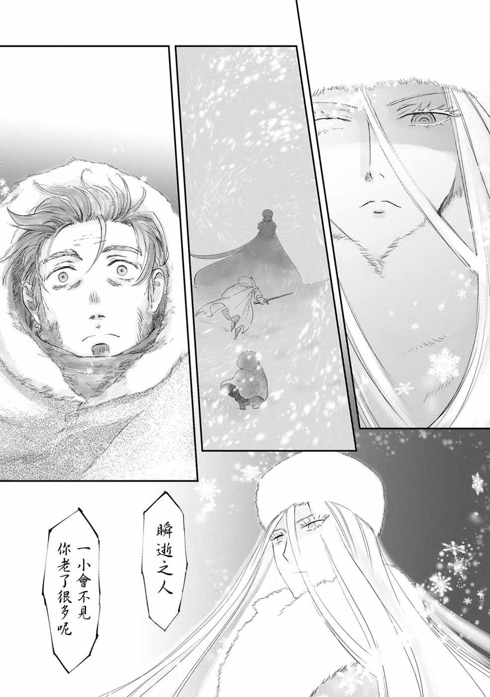 《想当冒险者的女儿到首都当了等级S的冒险者》漫画最新章节第7话免费下拉式在线观看章节第【22】张图片