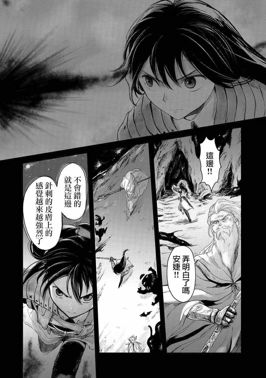 《想当冒险者的女儿到首都当了等级S的冒险者》漫画最新章节第8话免费下拉式在线观看章节第【14】张图片