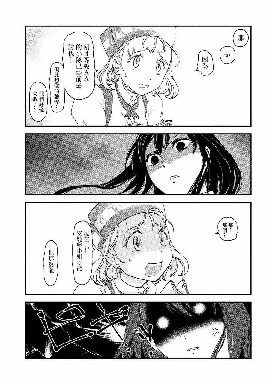 《想当冒险者的女儿到首都当了等级S的冒险者》漫画最新章节第1话免费下拉式在线观看章节第【17】张图片