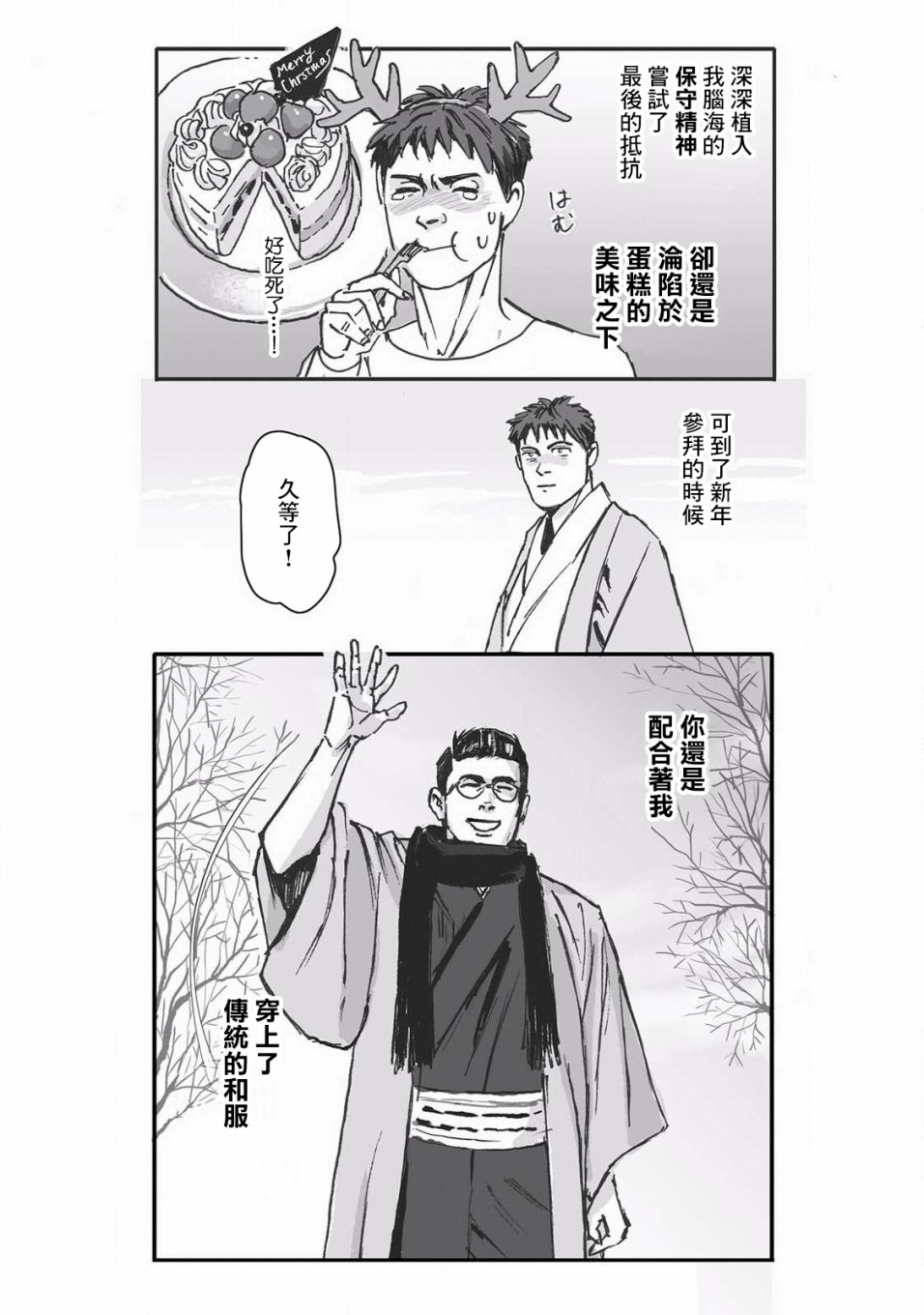 《蔷薇与蒲公英》漫画最新章节第10话免费下拉式在线观看章节第【11】张图片