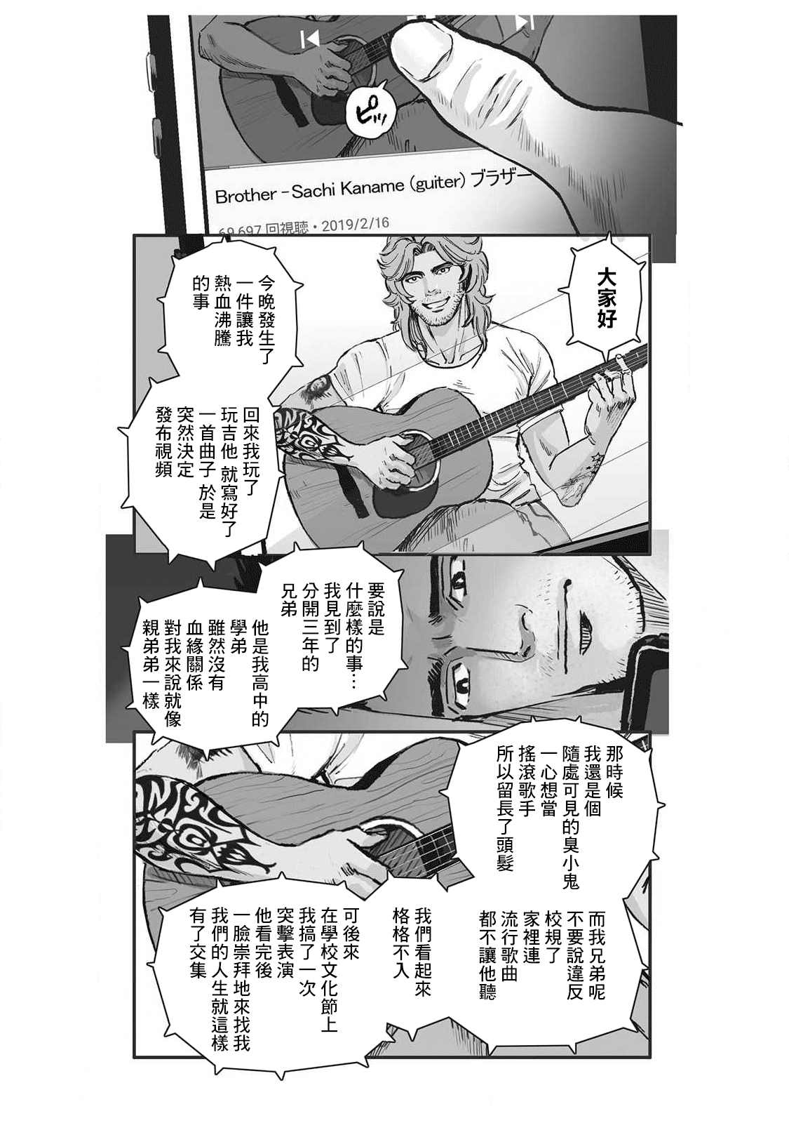 《蔷薇与蒲公英》漫画最新章节第15话免费下拉式在线观看章节第【13】张图片