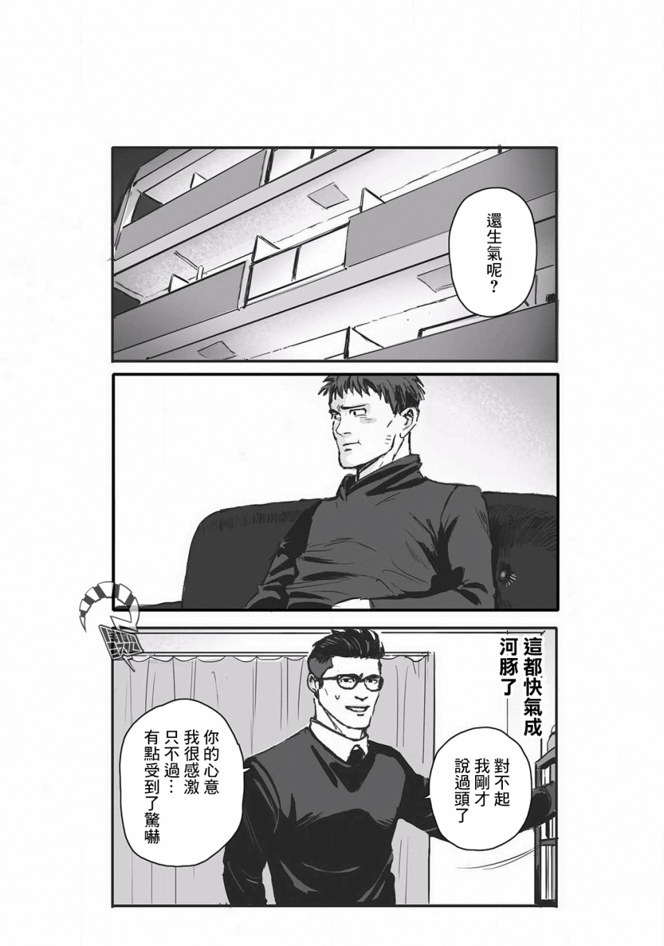 《蔷薇与蒲公英》漫画最新章节第11话免费下拉式在线观看章节第【10】张图片