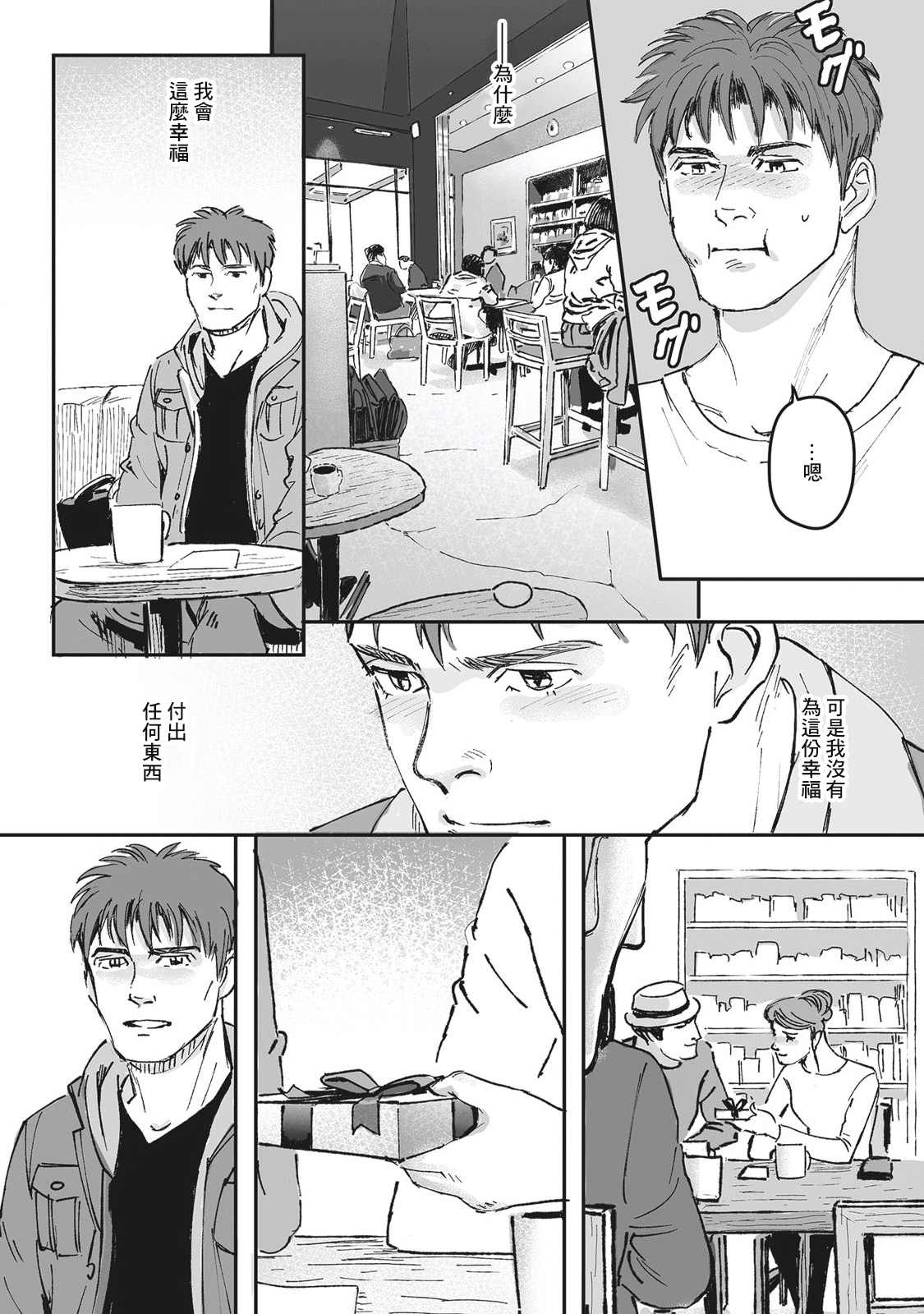 《蔷薇与蒲公英》漫画最新章节第15.5话 番外免费下拉式在线观看章节第【20】张图片