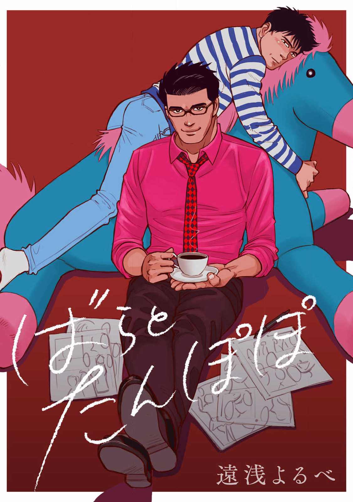 《蔷薇与蒲公英》漫画最新章节第15.5话 番外免费下拉式在线观看章节第【25】张图片