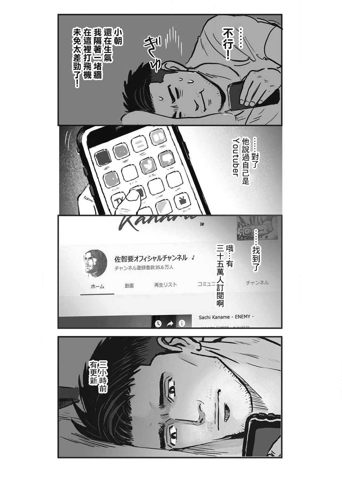 《蔷薇与蒲公英》漫画最新章节第15话免费下拉式在线观看章节第【12】张图片