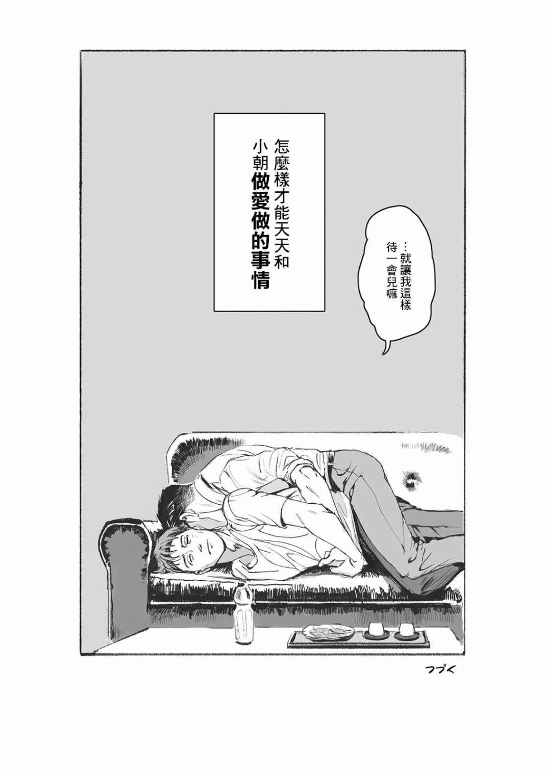 《蔷薇与蒲公英》漫画最新章节第1话免费下拉式在线观看章节第【16】张图片