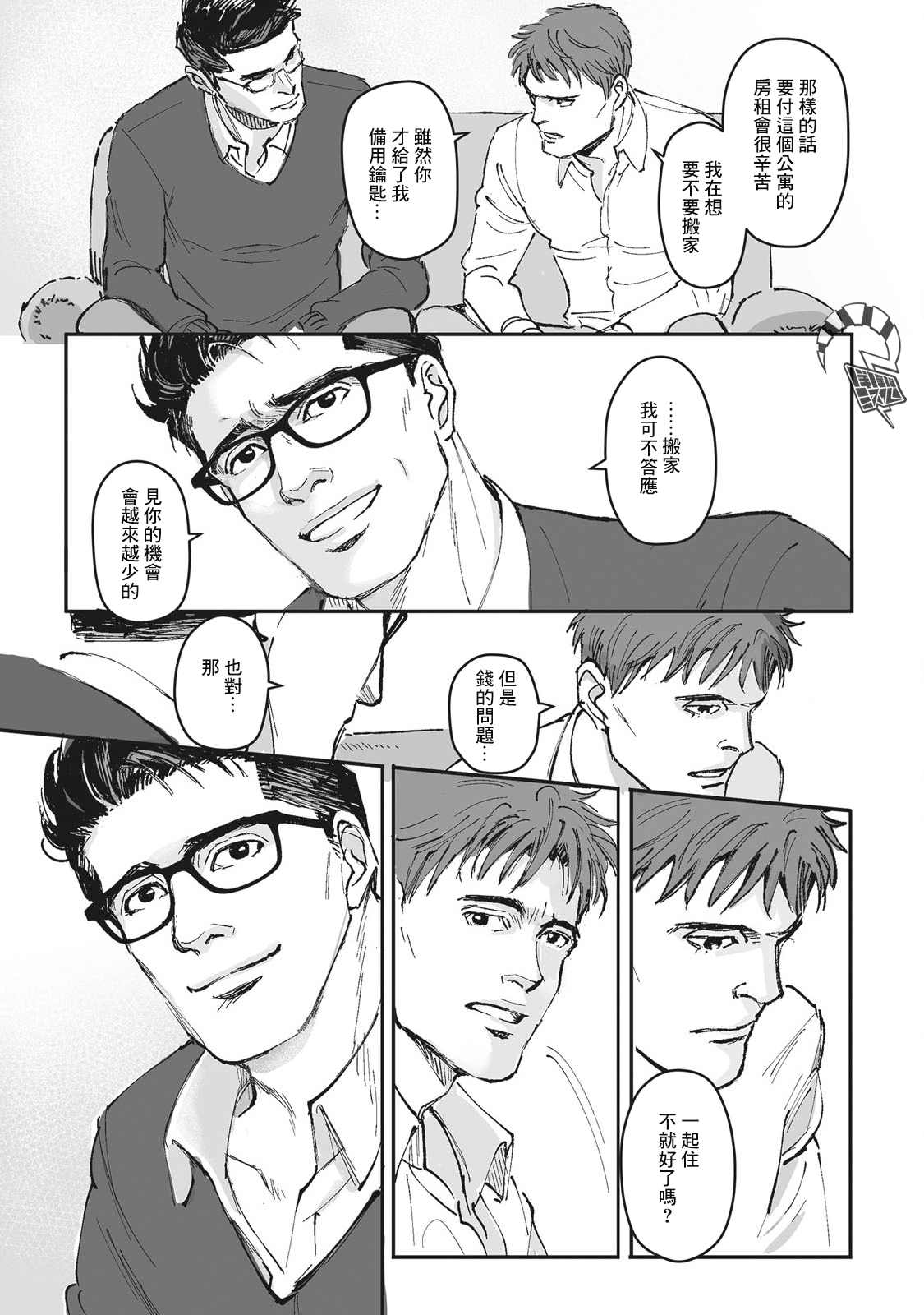 《蔷薇与蒲公英》漫画最新章节第15.5话 番外免费下拉式在线观看章节第【12】张图片