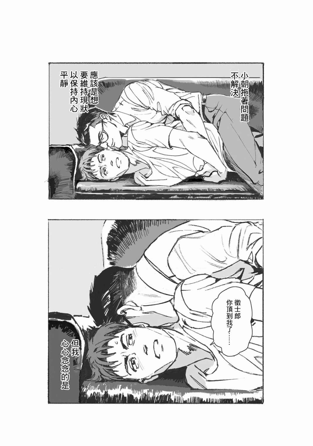 《蔷薇与蒲公英》漫画最新章节第1话免费下拉式在线观看章节第【15】张图片