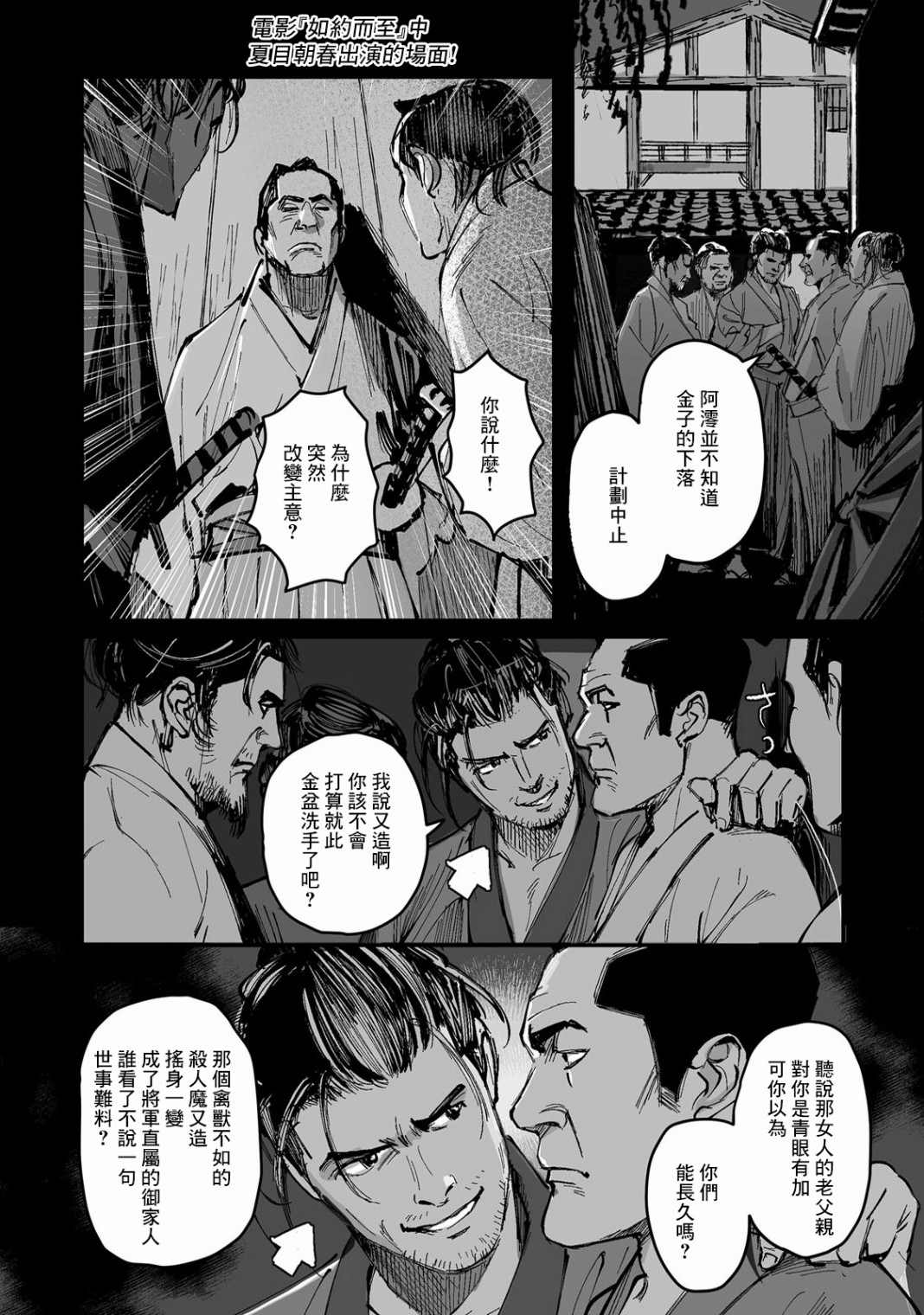 《蔷薇与蒲公英》漫画最新章节第1话免费下拉式在线观看章节第【19】张图片