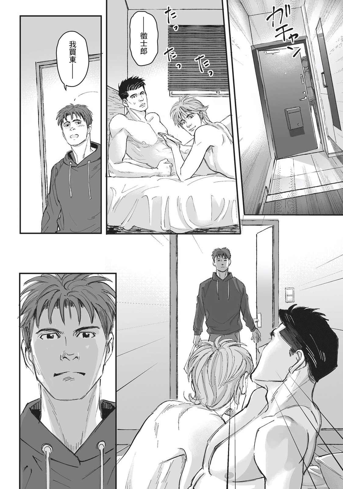 《蔷薇与蒲公英》漫画最新章节第15.5话 番外免费下拉式在线观看章节第【7】张图片