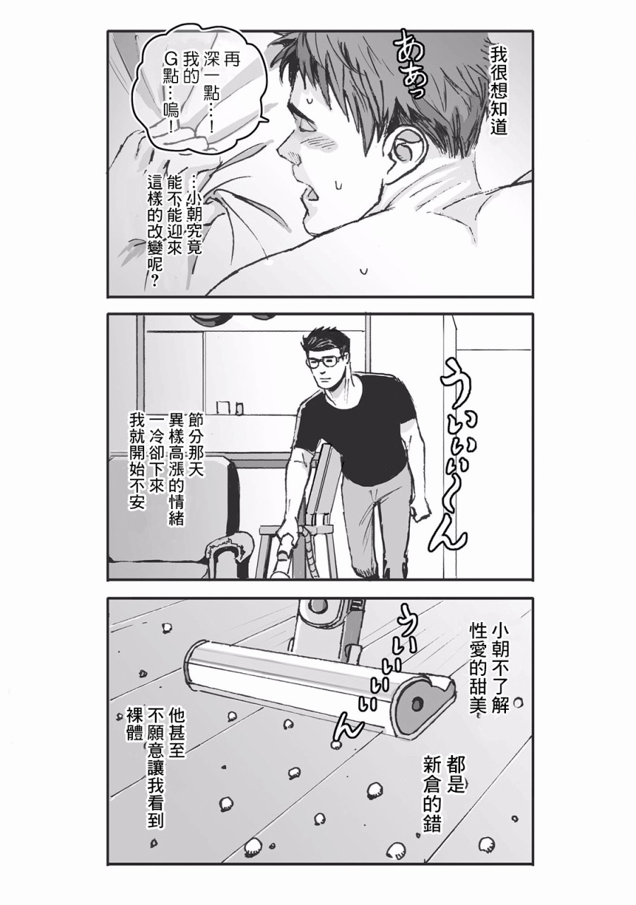 《蔷薇与蒲公英》漫画最新章节第7话免费下拉式在线观看章节第【3】张图片