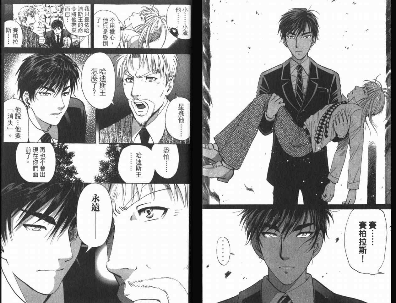 《侦探学院Q》漫画最新章节第22卷免费下拉式在线观看章节第【65】张图片