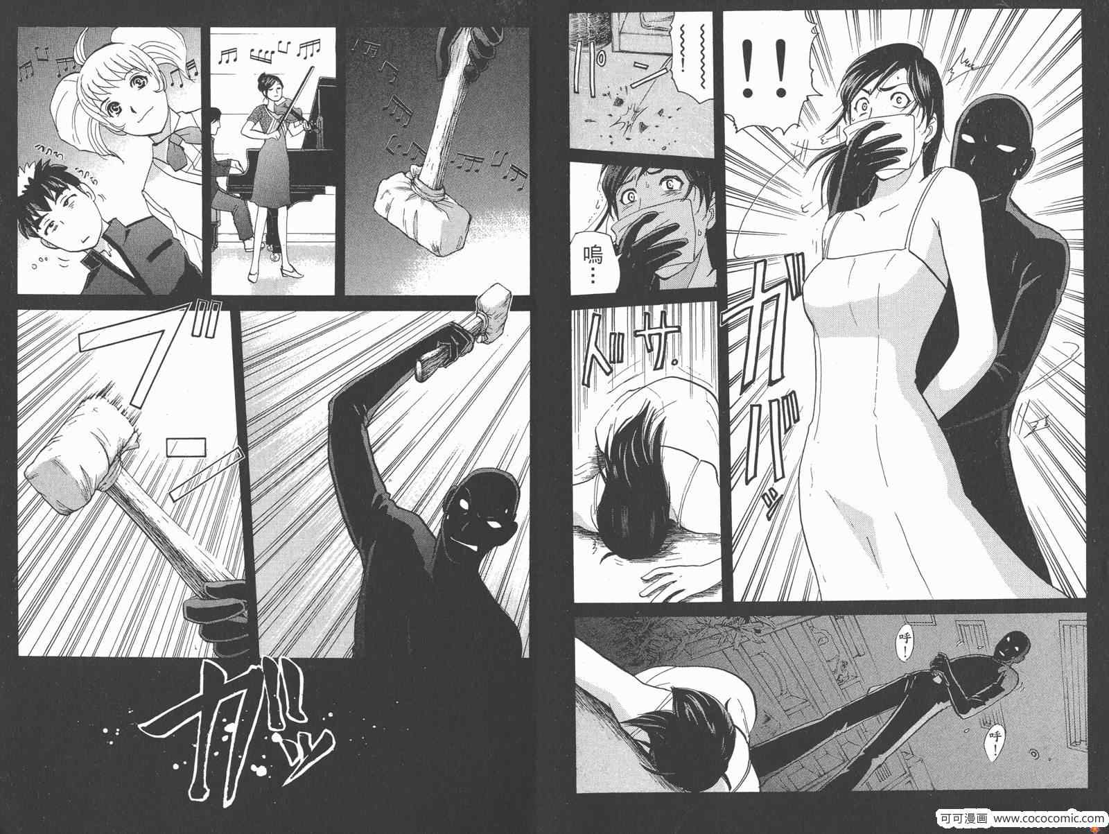 《侦探学院Q》漫画最新章节PREMIUM免费下拉式在线观看章节第【12】张图片