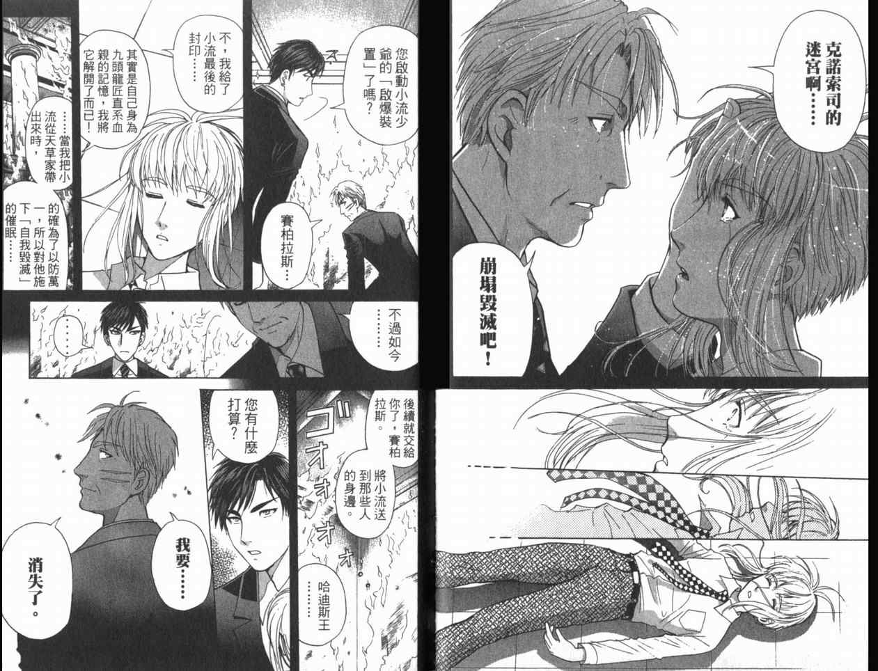 《侦探学院Q》漫画最新章节第22卷免费下拉式在线观看章节第【63】张图片