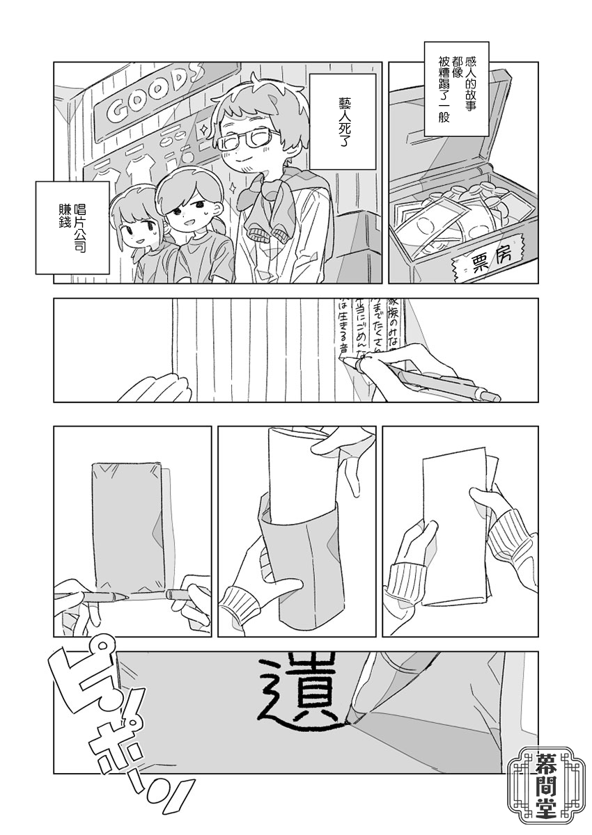 《你死了桶店就赚钱》漫画最新章节第1话免费下拉式在线观看章节第【13】张图片