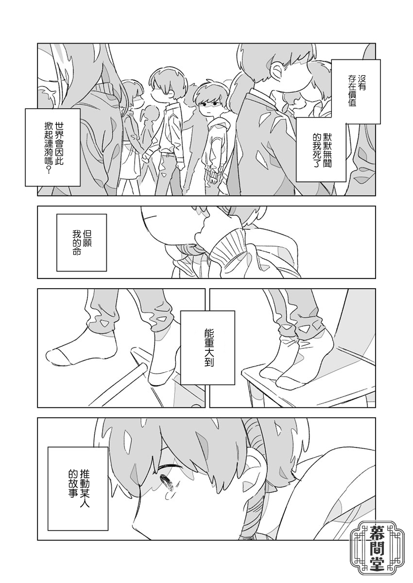 《你死了桶店就赚钱》漫画最新章节第1话免费下拉式在线观看章节第【21】张图片