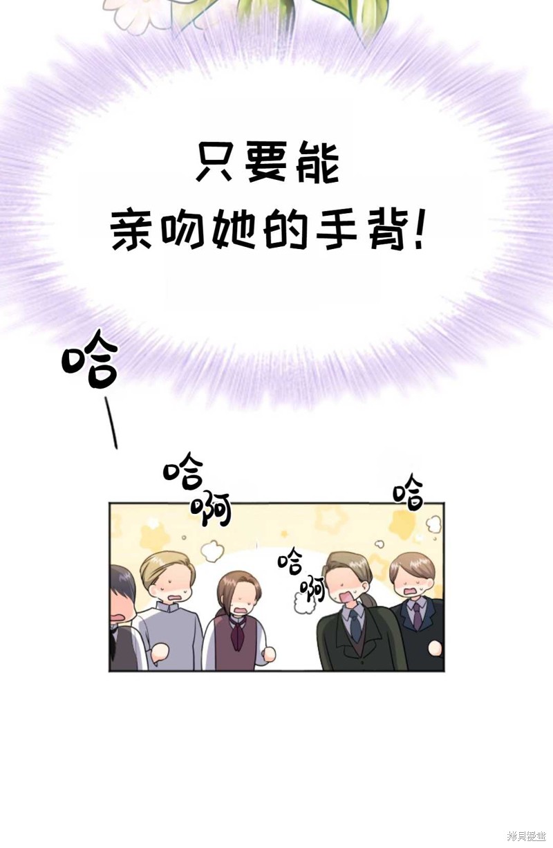 《因为时间有限所以罢工了》漫画最新章节第1话免费下拉式在线观看章节第【29】张图片