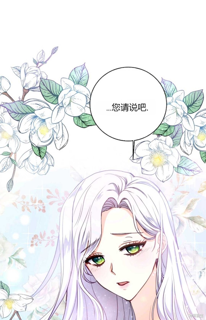 《因为时间有限所以罢工了》漫画最新章节第1话免费下拉式在线观看章节第【67】张图片