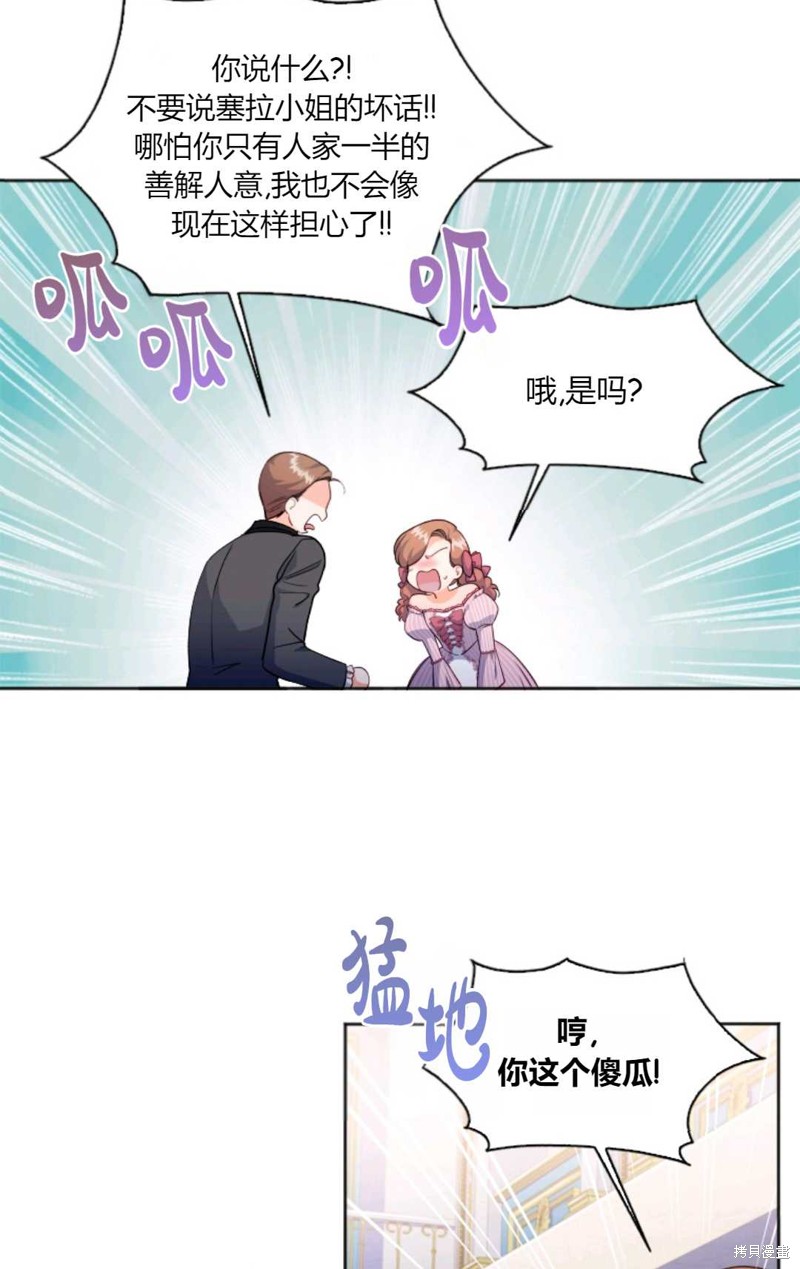 《因为时间有限所以罢工了》漫画最新章节第1话免费下拉式在线观看章节第【16】张图片