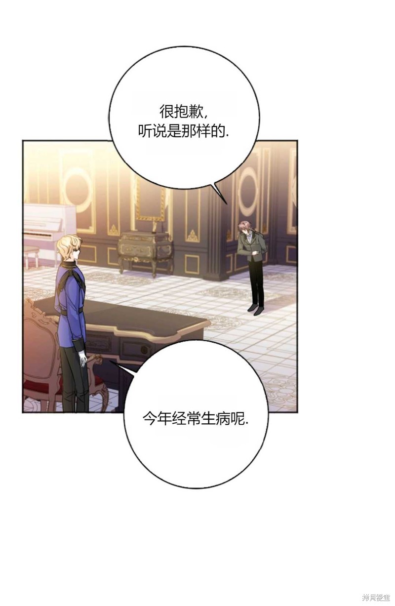 《因为时间有限所以罢工了》漫画最新章节第1话免费下拉式在线观看章节第【34】张图片