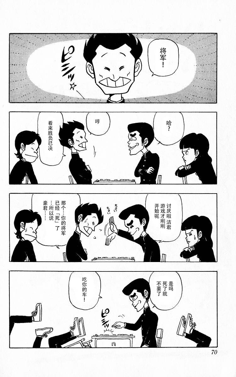 《3年奇面组》漫画最新章节第5话免费下拉式在线观看章节第【2】张图片