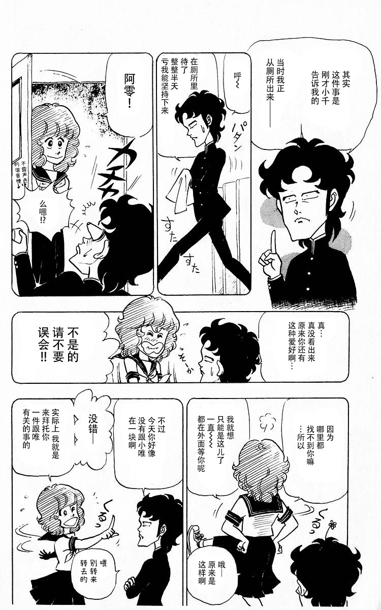 《3年奇面组》漫画最新章节第5话免费下拉式在线观看章节第【10】张图片