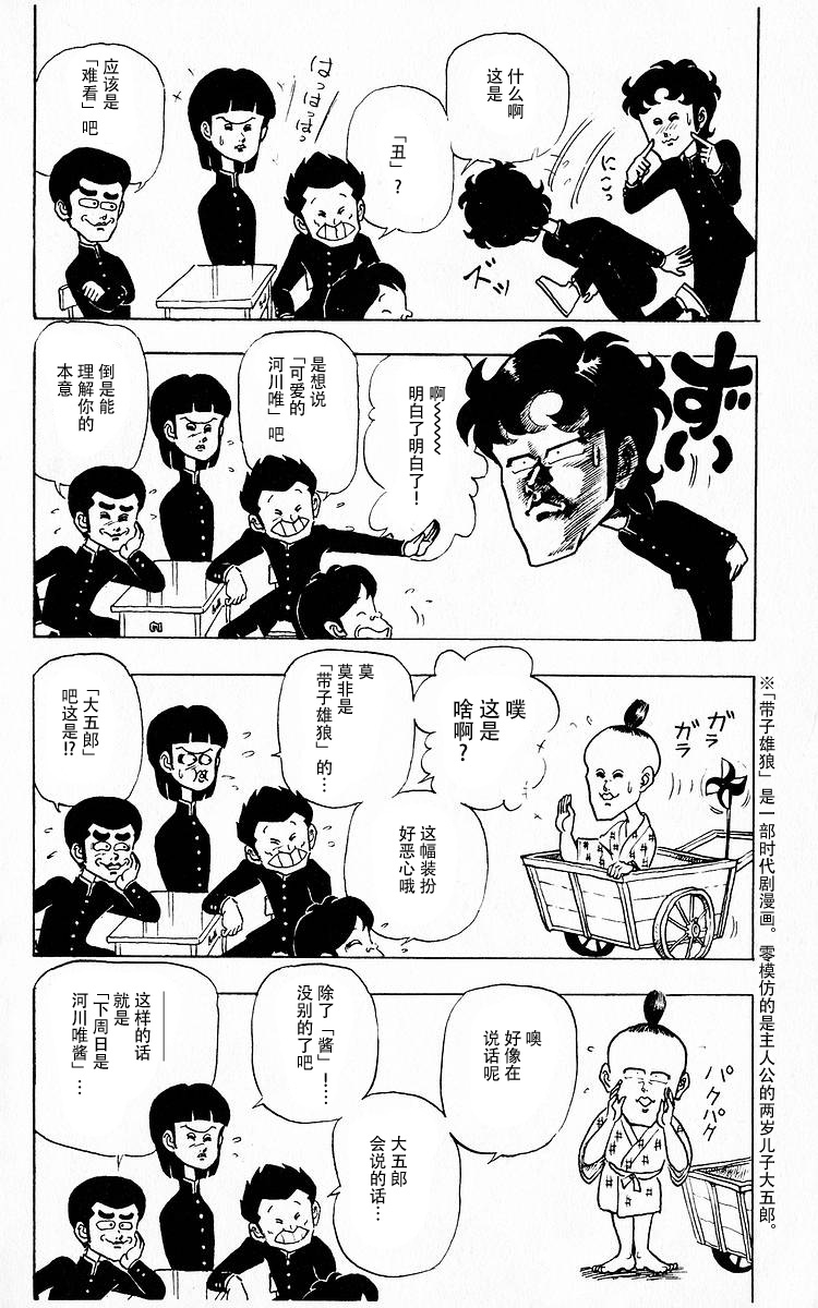 《3年奇面组》漫画最新章节第5话免费下拉式在线观看章节第【8】张图片