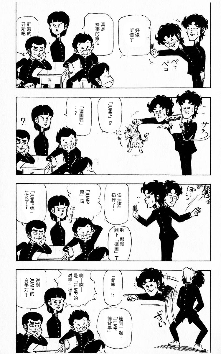 《3年奇面组》漫画最新章节第5话免费下拉式在线观看章节第【5】张图片