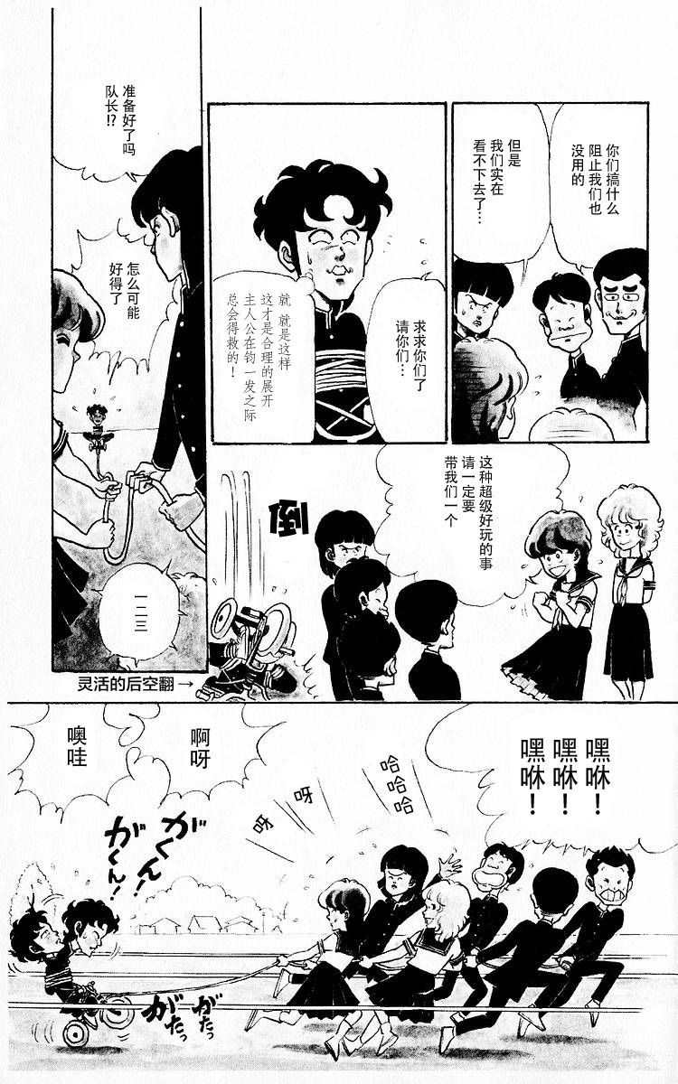 《3年奇面组》漫画最新章节第1话免费下拉式在线观看章节第【14】张图片