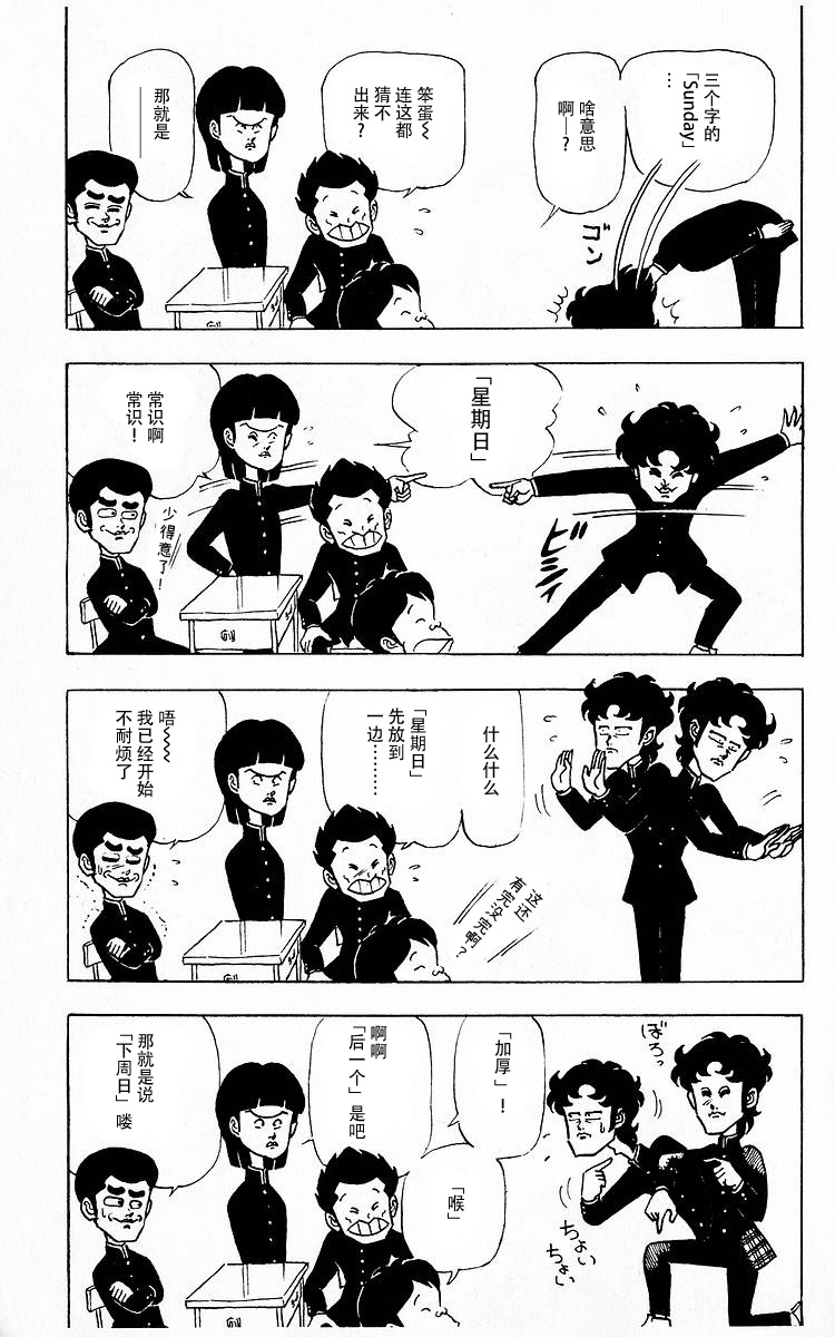 《3年奇面组》漫画最新章节第5话免费下拉式在线观看章节第【7】张图片