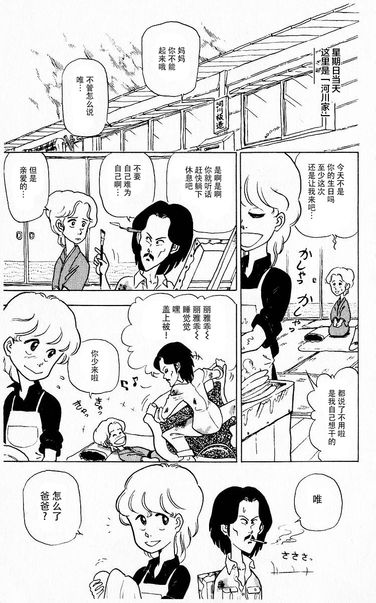 《3年奇面组》漫画最新章节第5话免费下拉式在线观看章节第【13】张图片