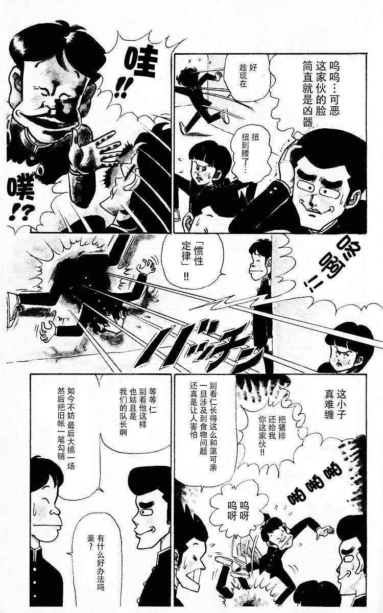 《3年奇面组》漫画最新章节第1话免费下拉式在线观看章节第【12】张图片