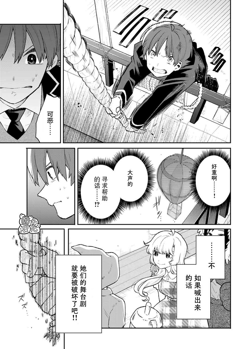 《最偏远的瑶光宿舍》漫画最新章节最终话免费下拉式在线观看章节第【15】张图片