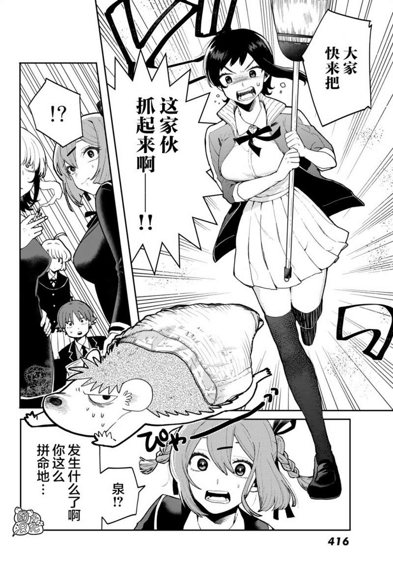 《最偏远的瑶光宿舍》漫画最新章节第4话免费下拉式在线观看章节第【10】张图片