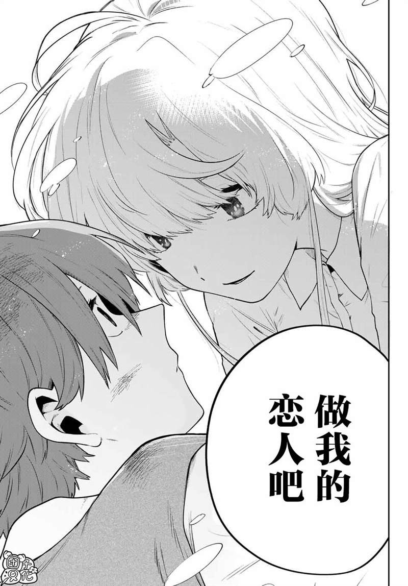 《最偏远的瑶光宿舍》漫画最新章节第1话免费下拉式在线观看章节第【48】张图片