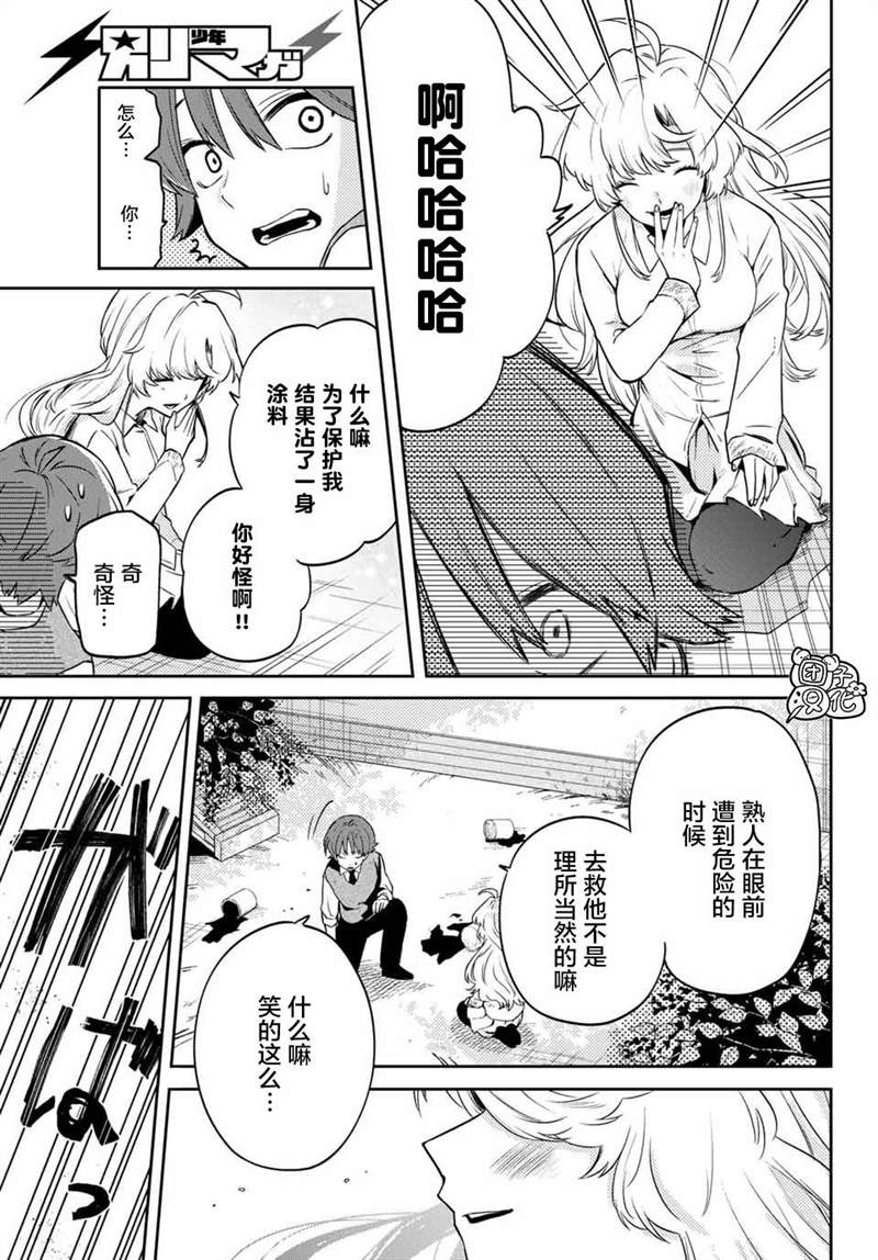 《最偏远的瑶光宿舍》漫画最新章节第1话免费下拉式在线观看章节第【46】张图片