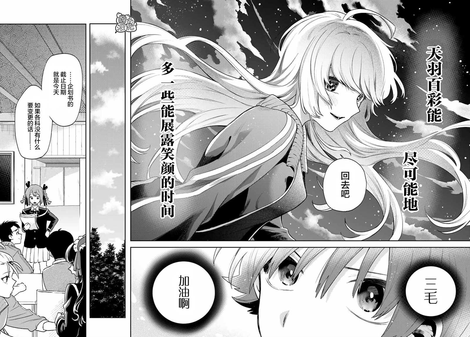 《最偏远的瑶光宿舍》漫画最新章节第8话免费下拉式在线观看章节第【28】张图片