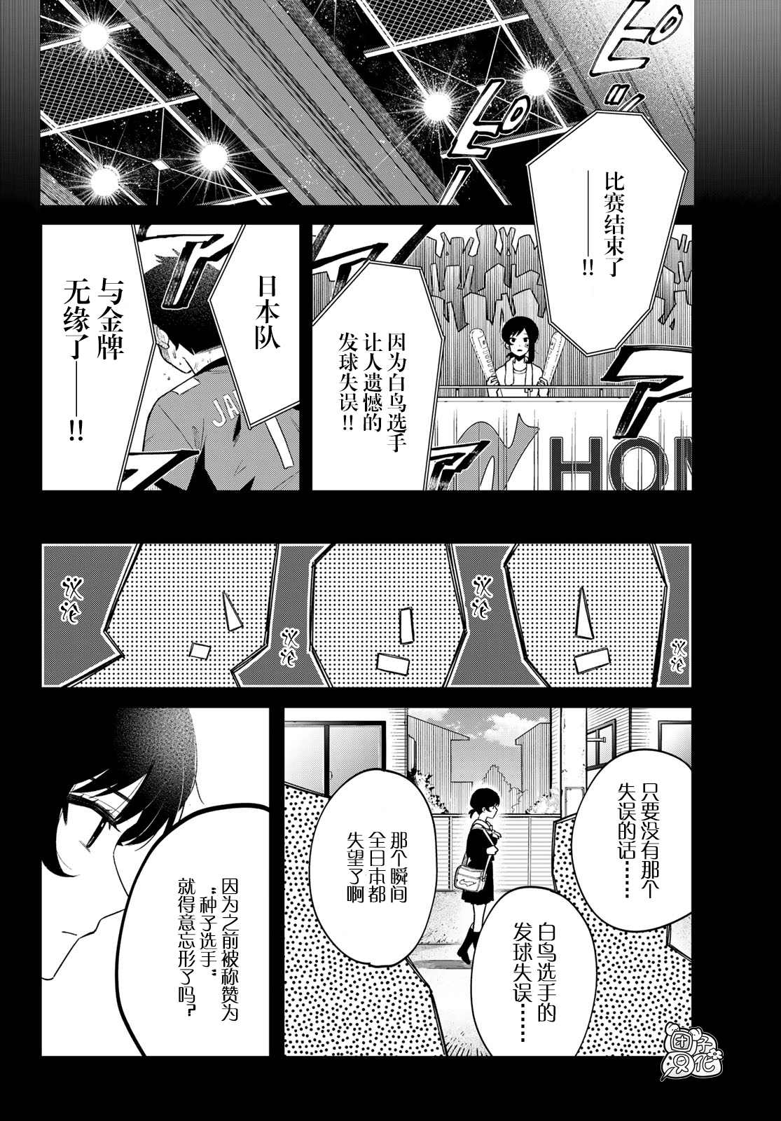 《最偏远的瑶光宿舍》漫画最新章节第5话免费下拉式在线观看章节第【10】张图片