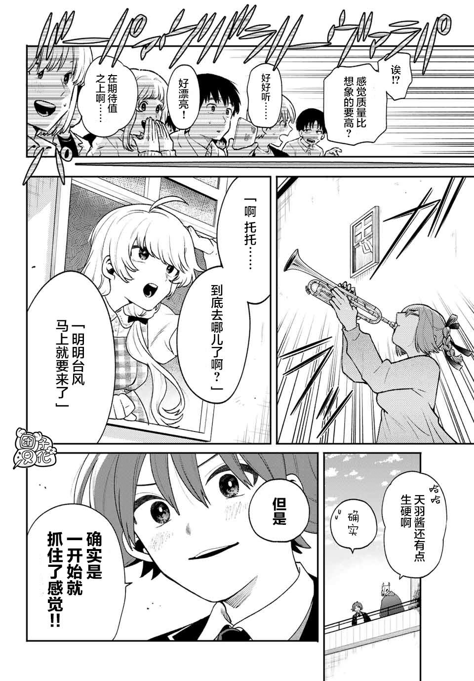 《最偏远的瑶光宿舍》漫画最新章节最终话免费下拉式在线观看章节第【6】张图片